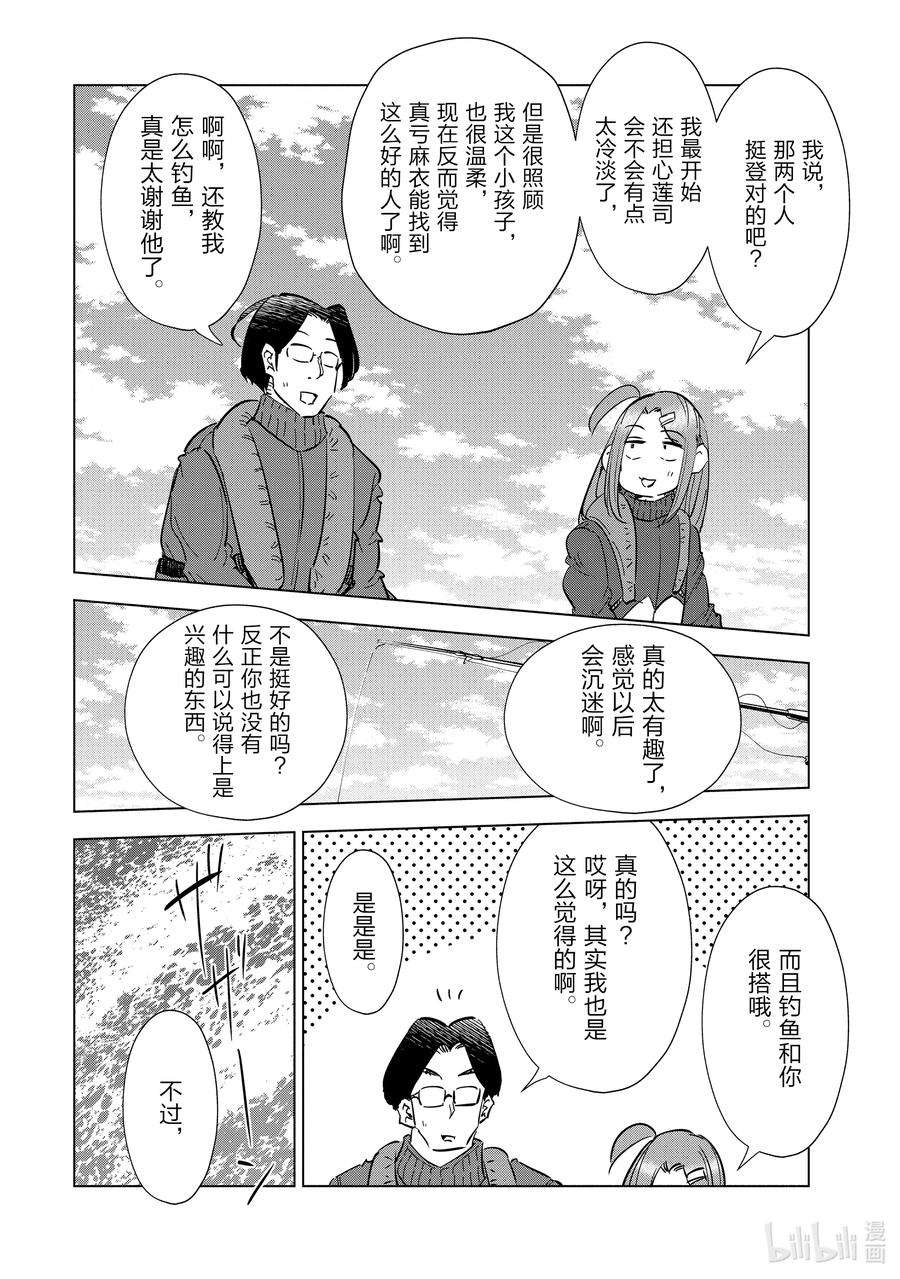 妻子、变成js。56 第56话