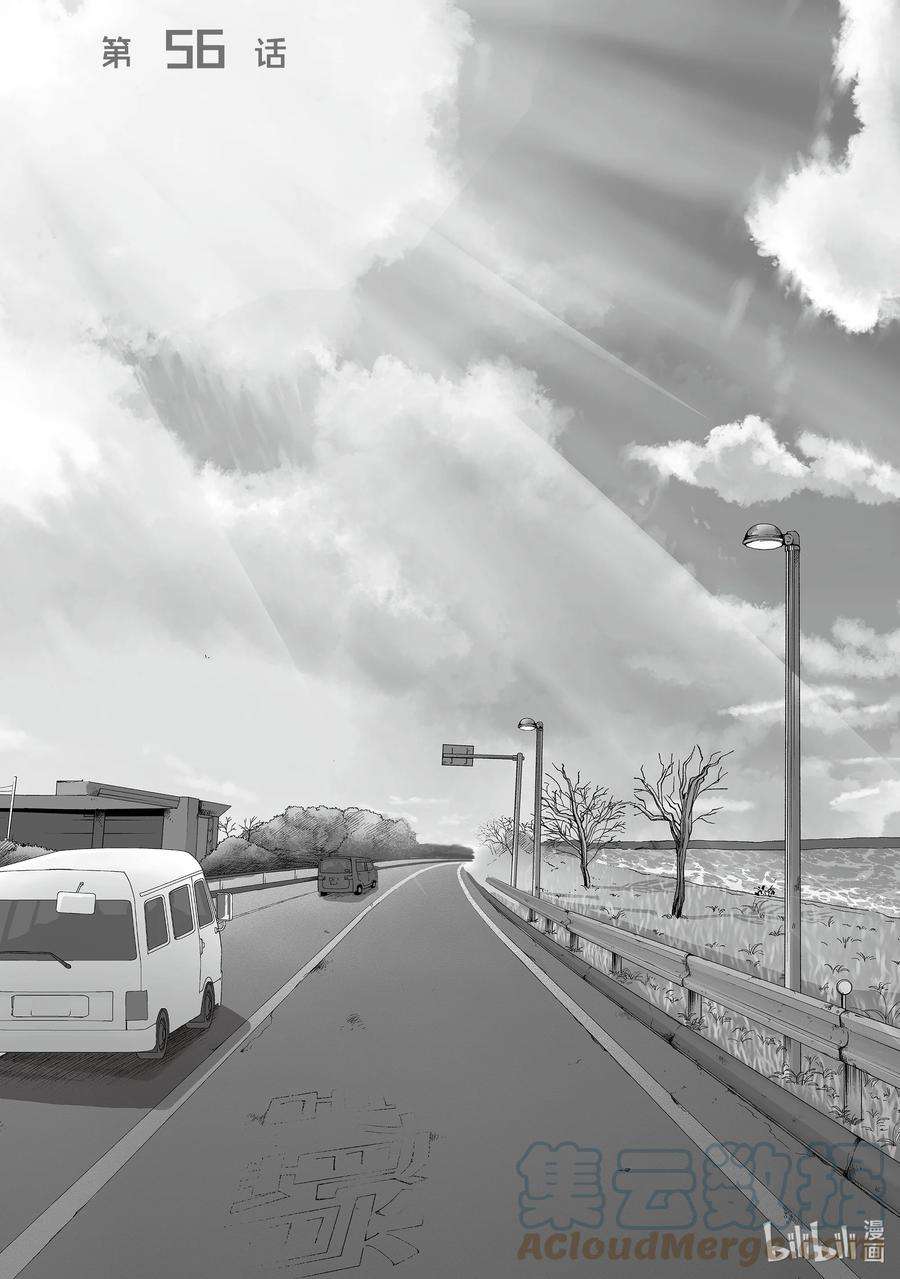 妻子、变成js。56 第56话