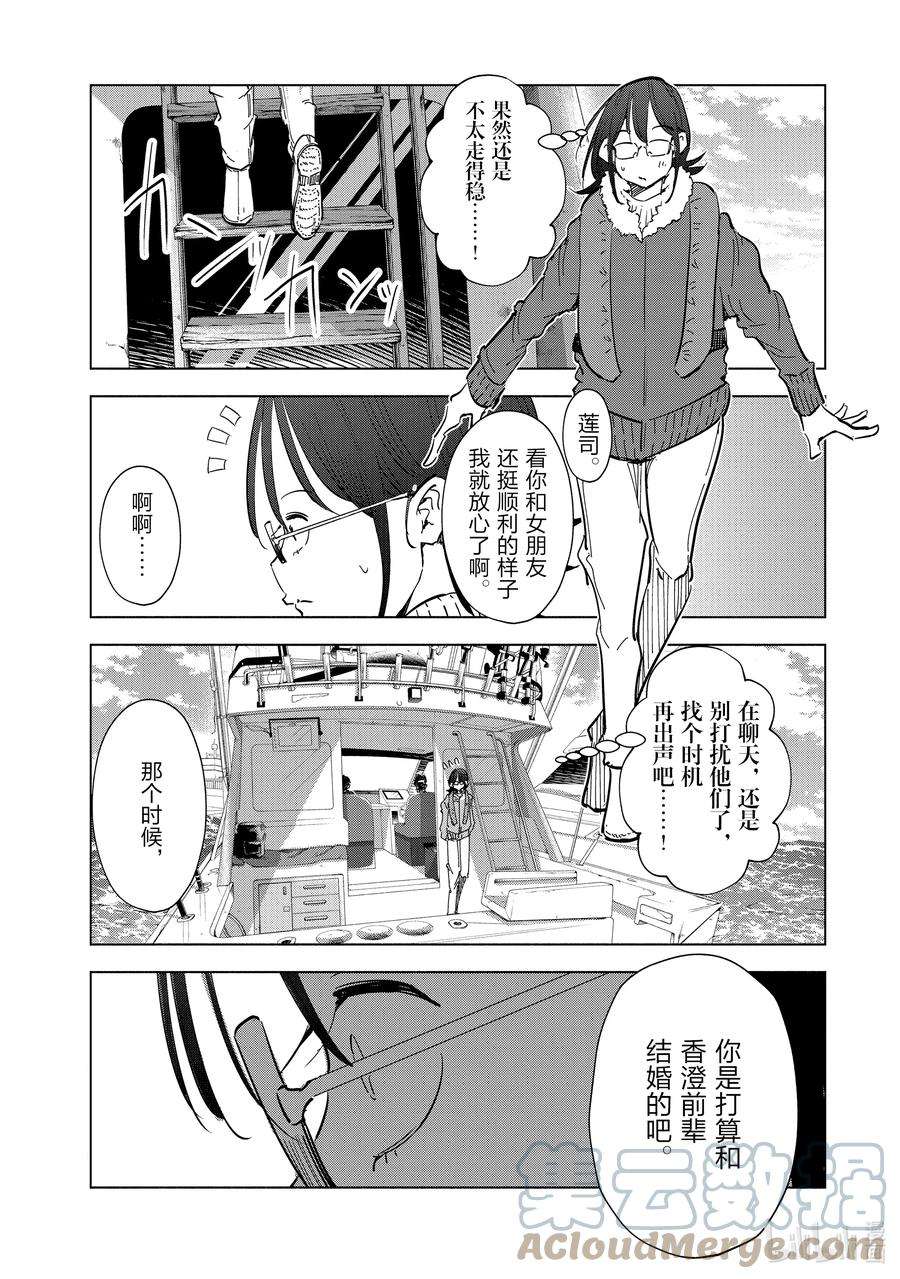 妻子、变成js。56 第56话