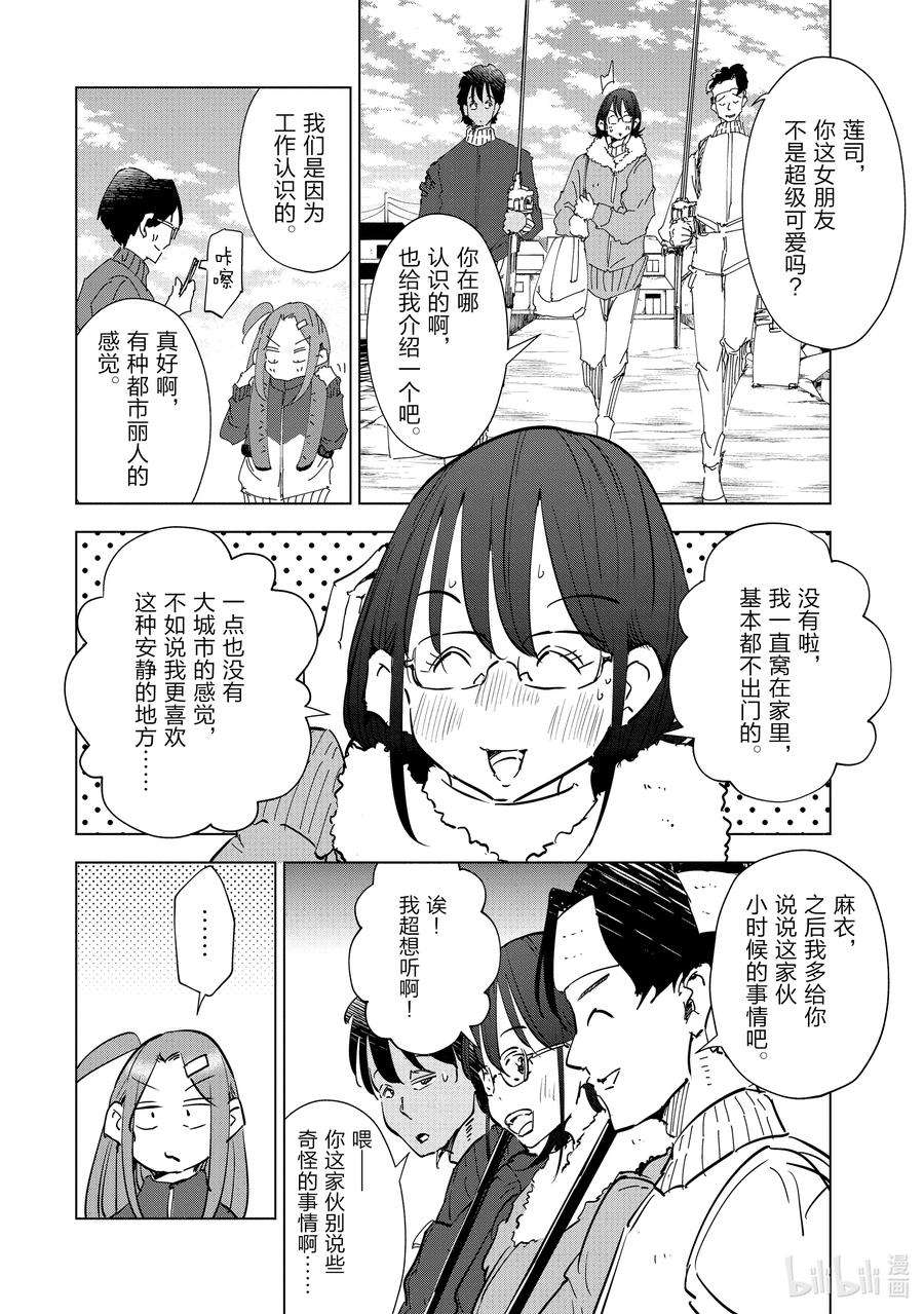 妻子、变成js。56 第56话