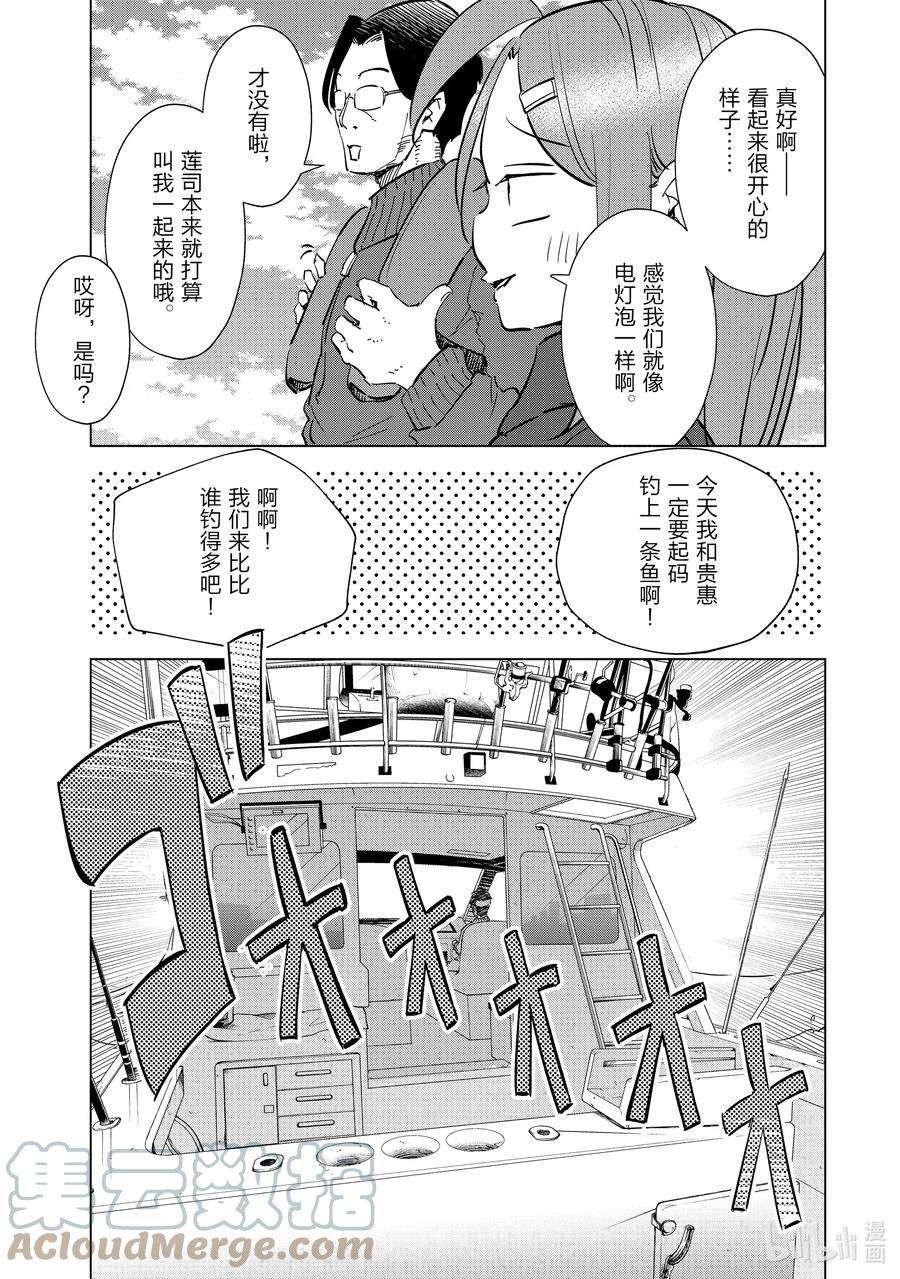 妻子、变成js。56 第56话