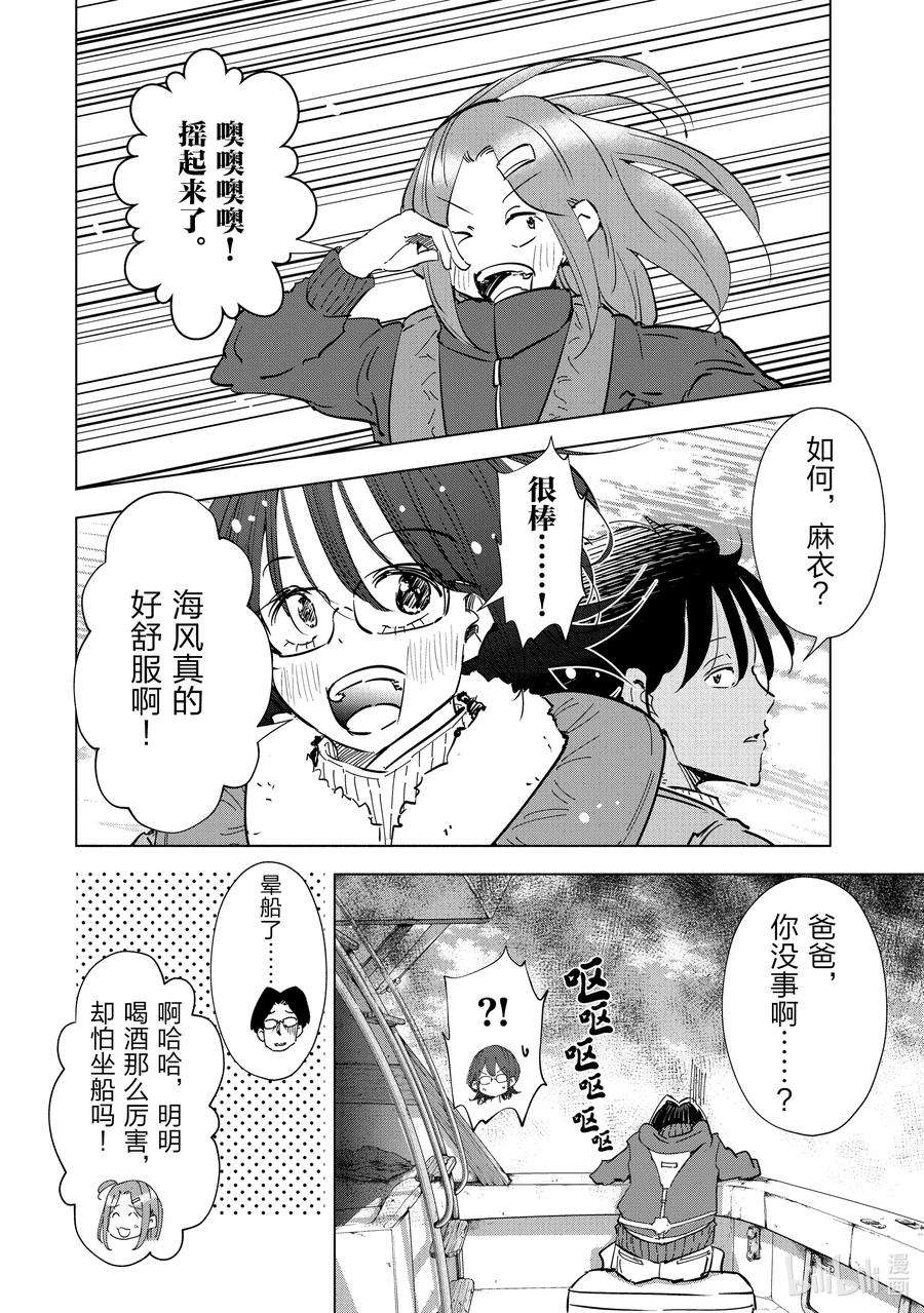 妻子、变成js。56 第56话