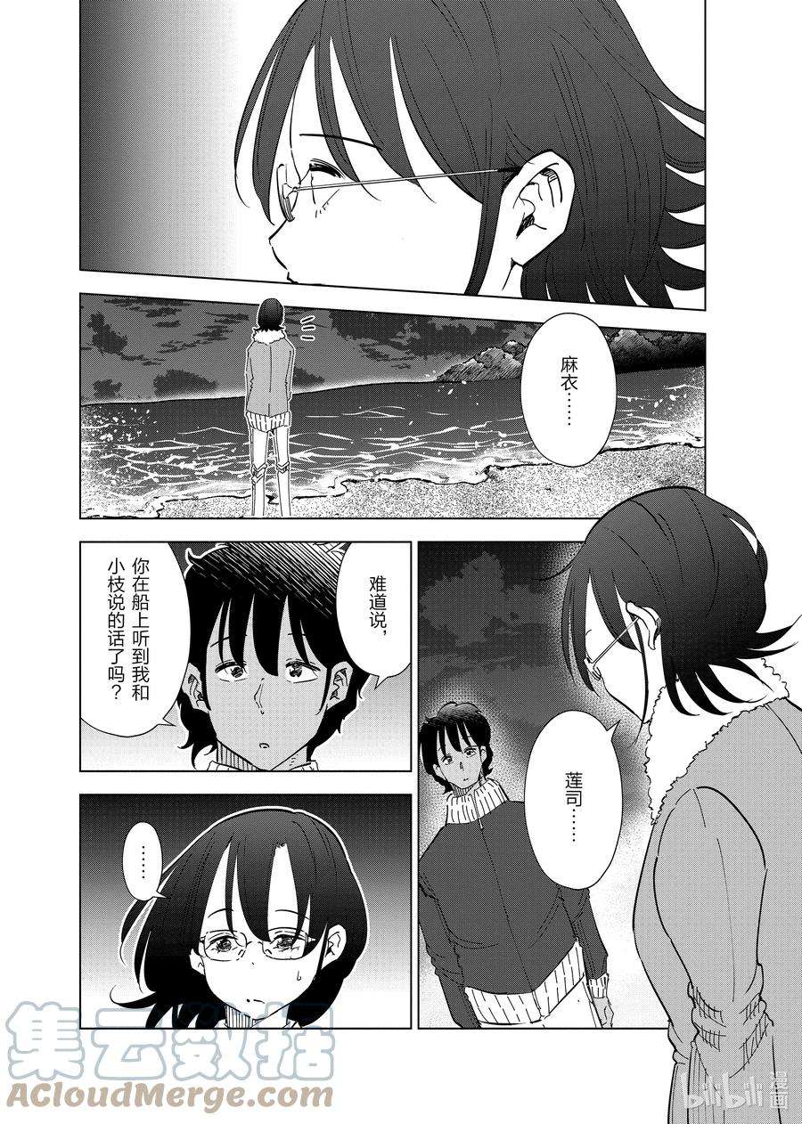 妻子、变成js。57 第57话