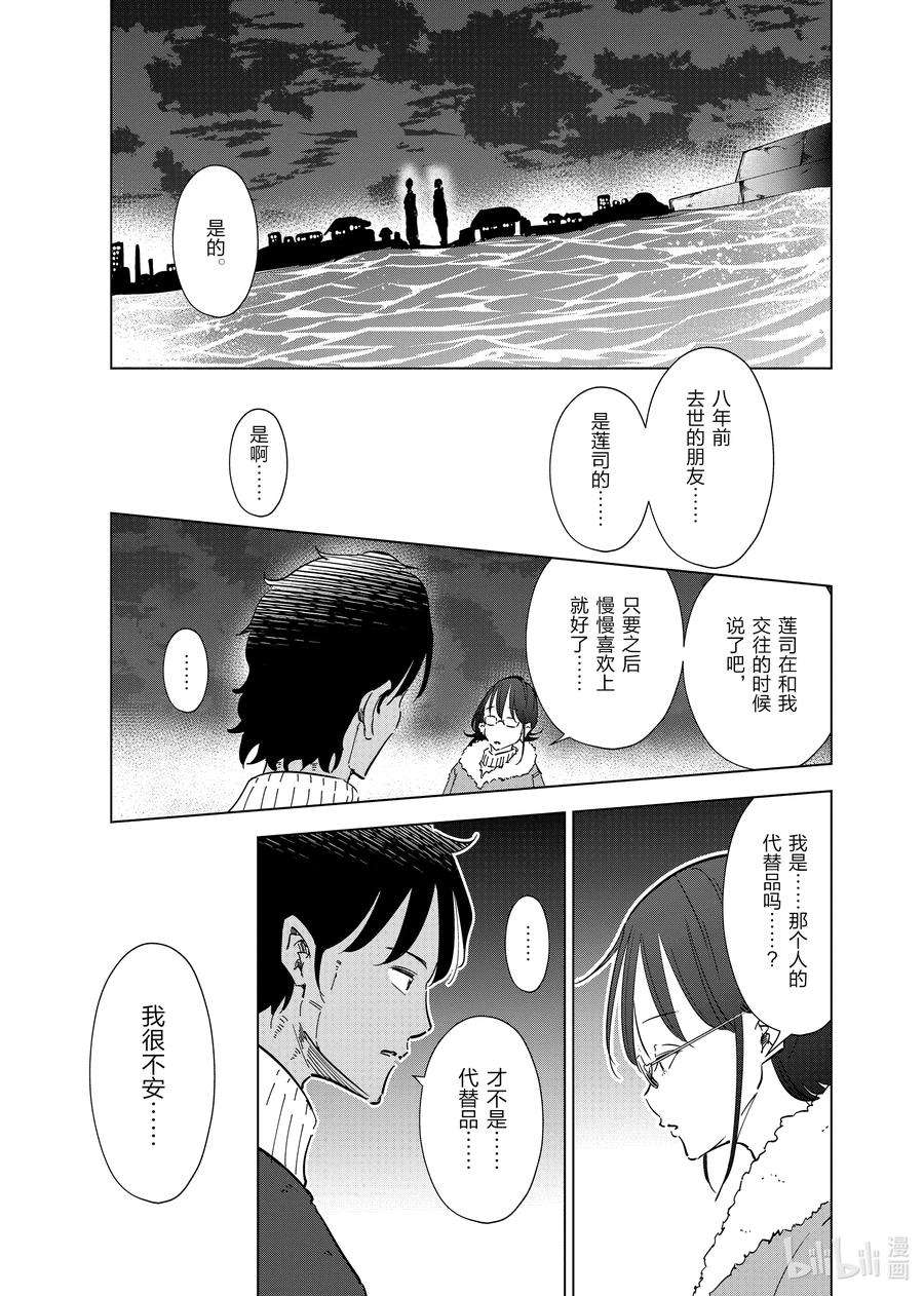 妻子、变成js。57 第57话