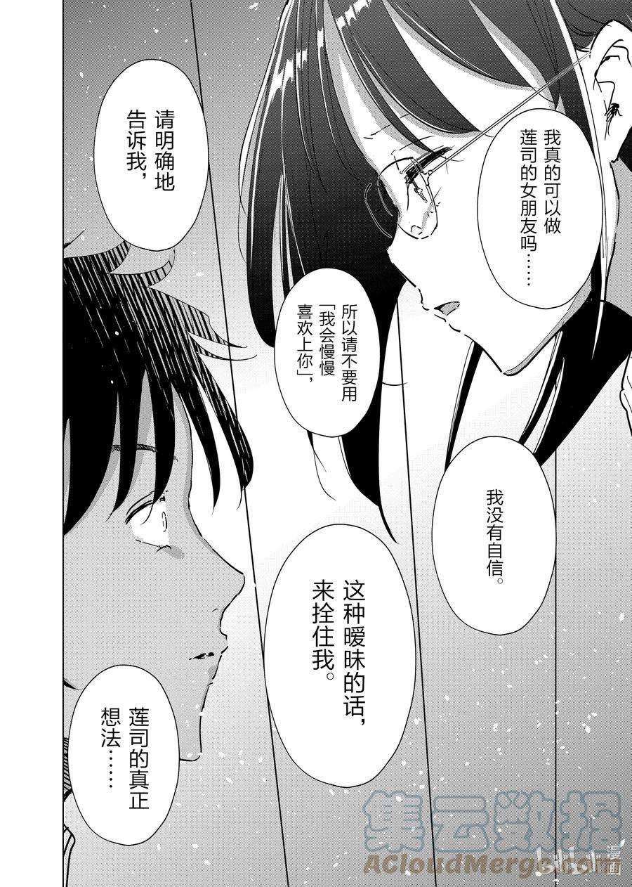 妻子、变成js。57 第57话