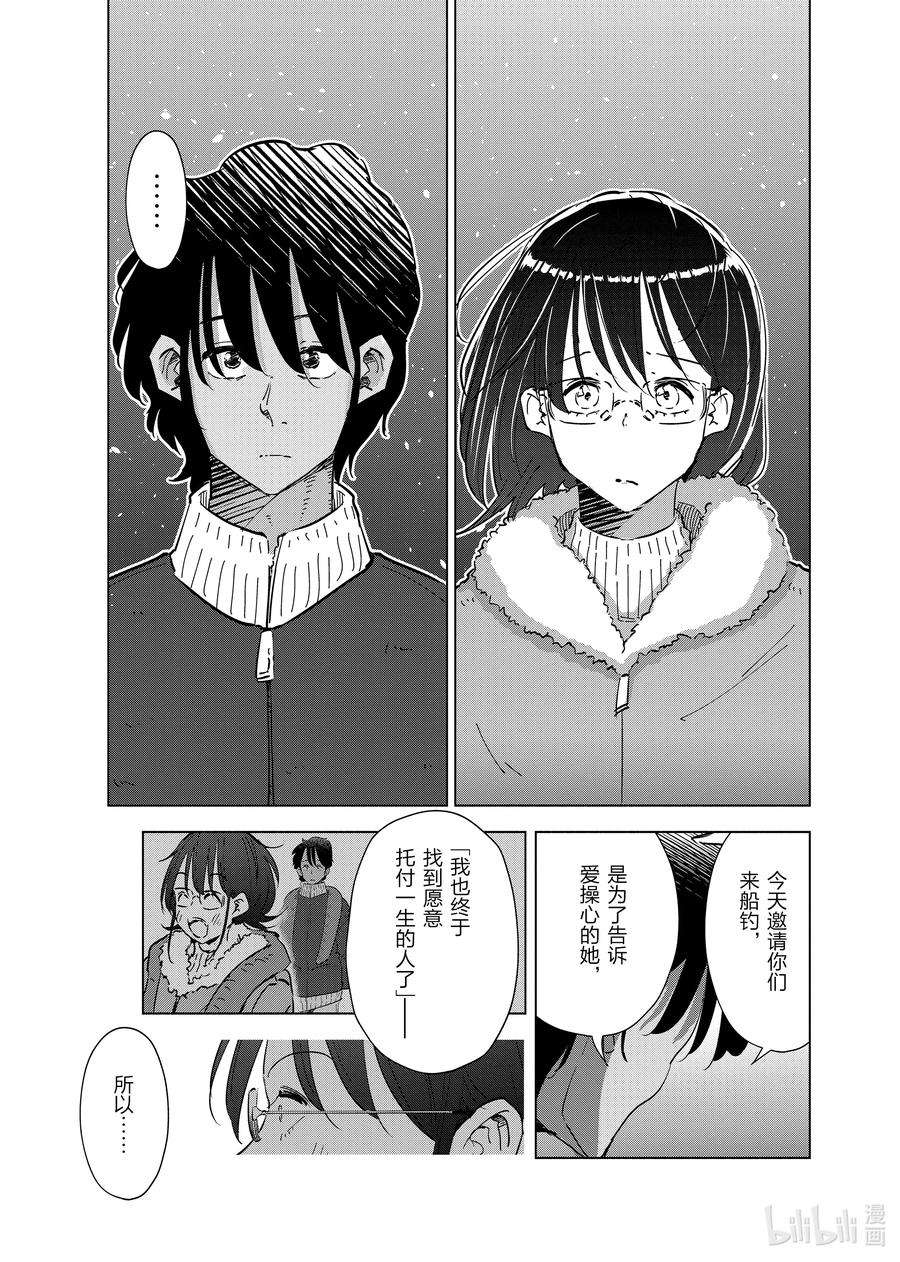 妻子、变成js。57 第57话