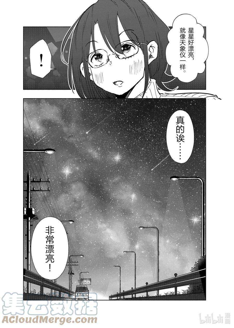 妻子、变成js。57 第57话