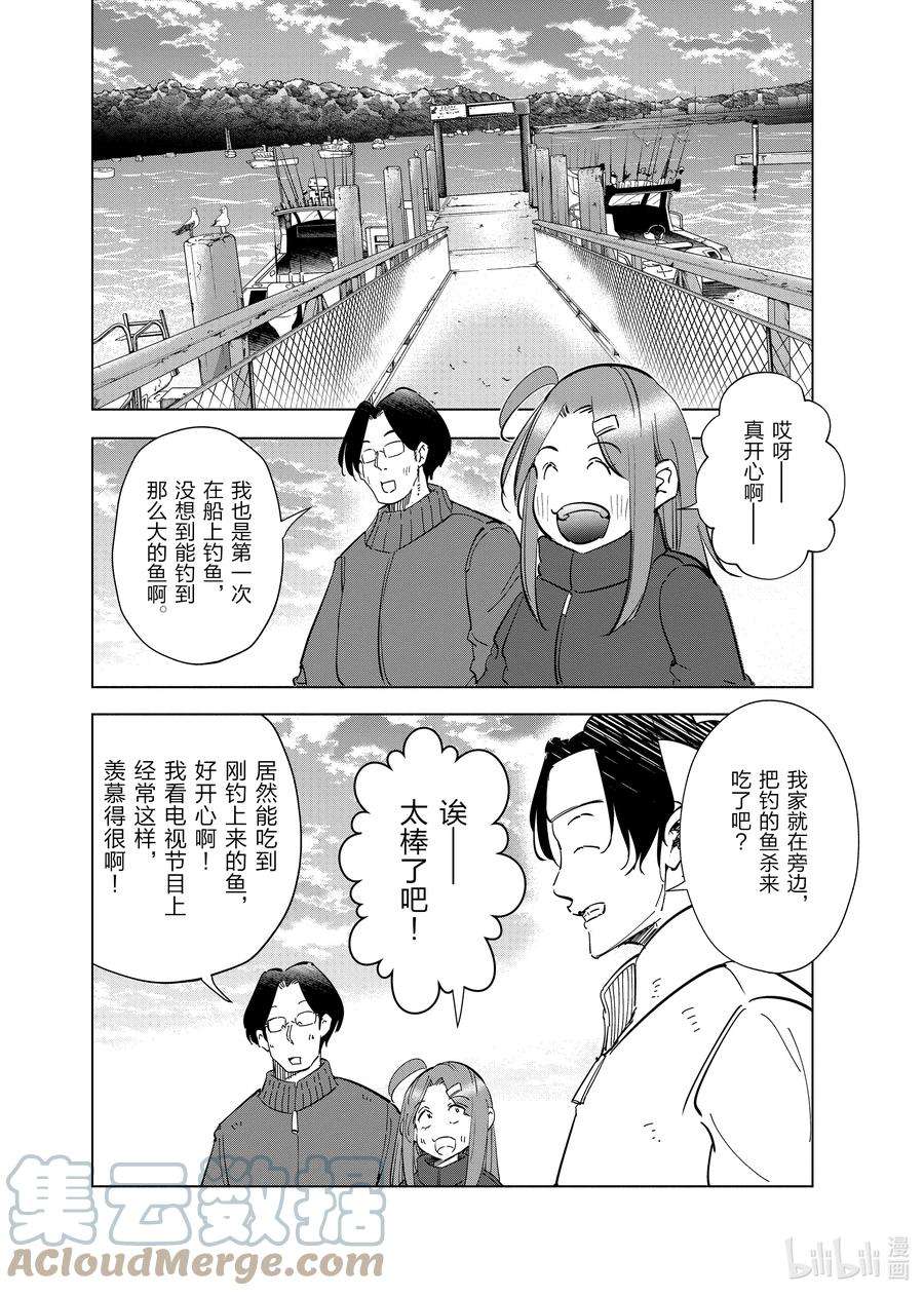 妻子、变成js。57 第57话