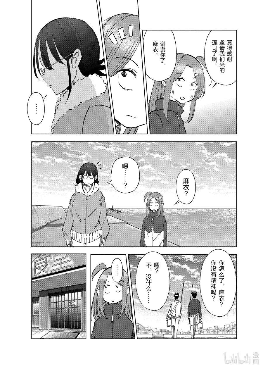 妻子、变成js。57 第57话