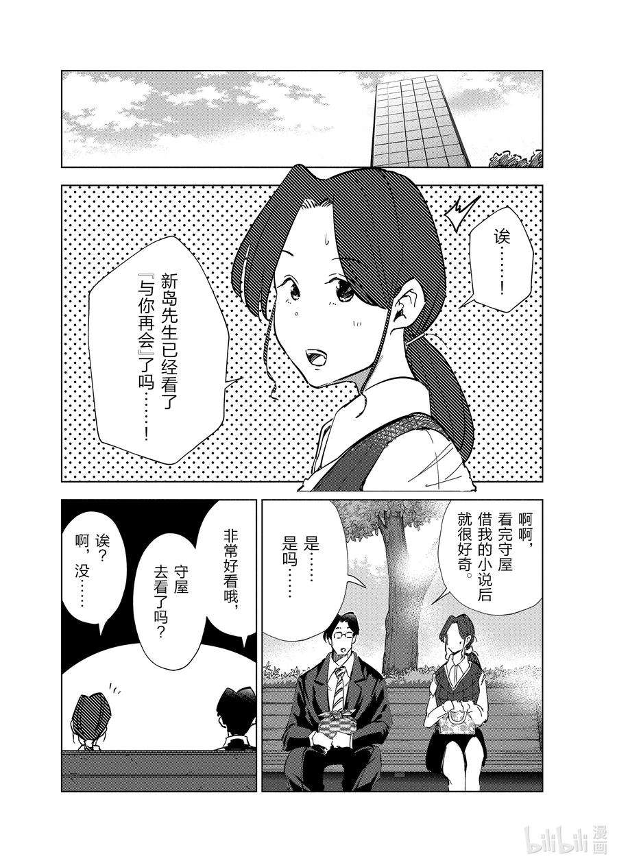 妻子、变成js。58 第58话