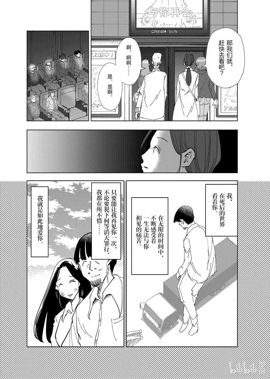 妻子、变成js。58 第58话