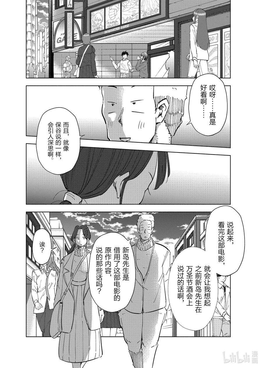 妻子、变成js。58 第58话