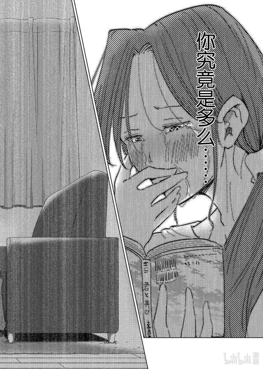 妻子、变成js。58 第58话