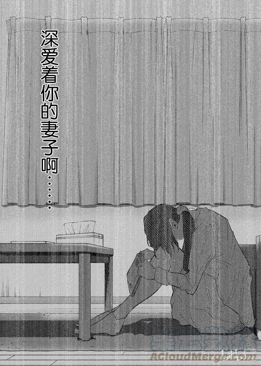 妻子、变成js。58 第58话