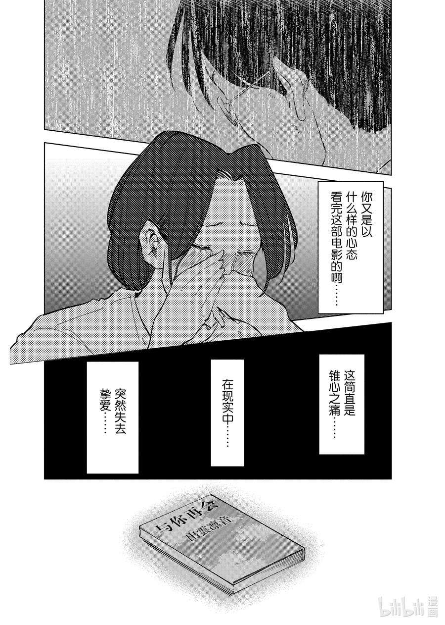 妻子、变成js。58 第58话