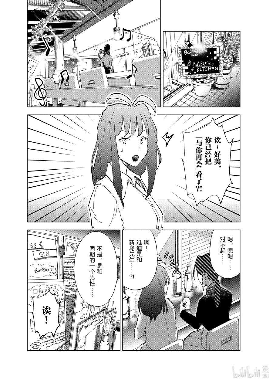 妻子、变成js。59 第59话