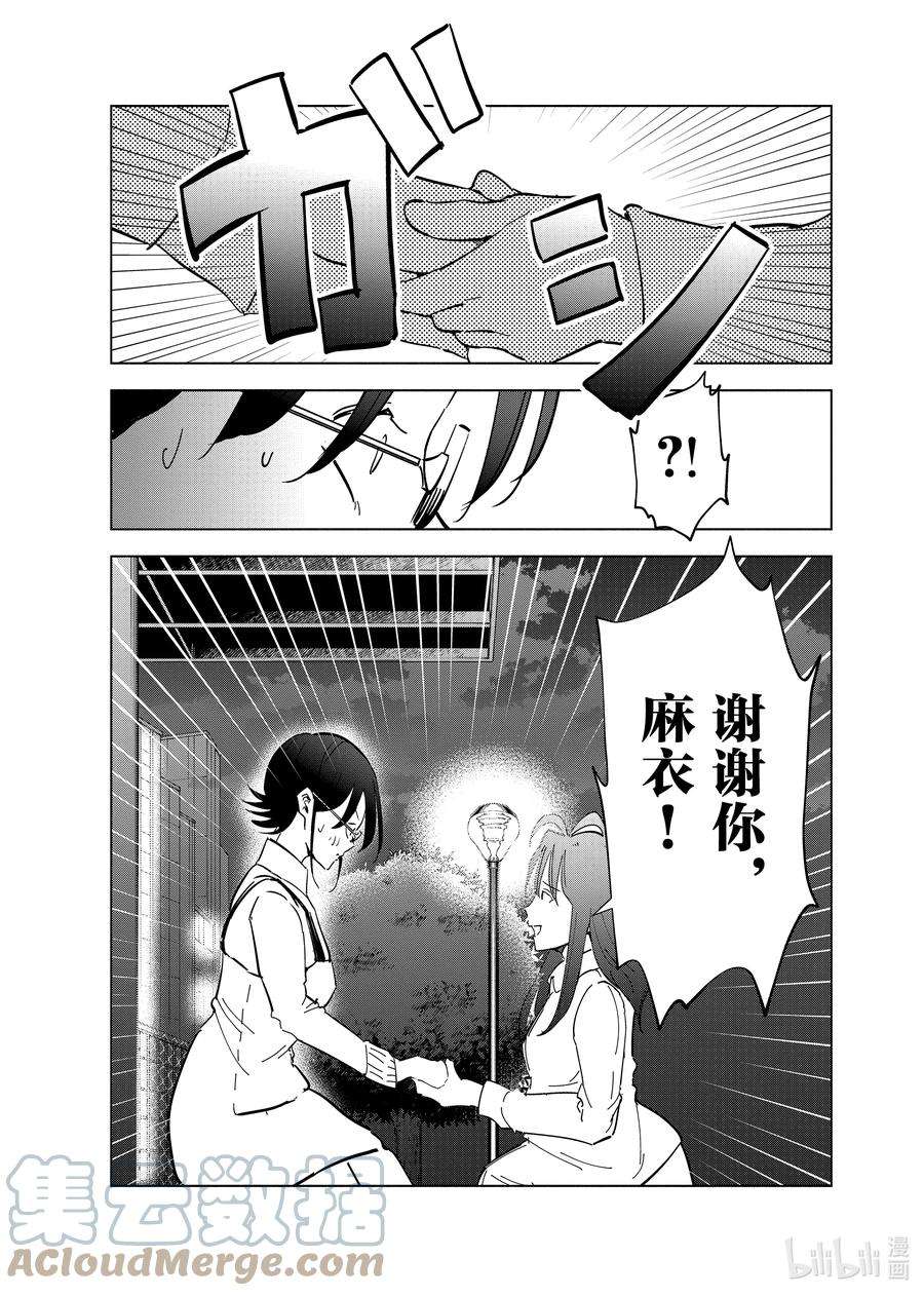 妻子、变成js。59 第59话