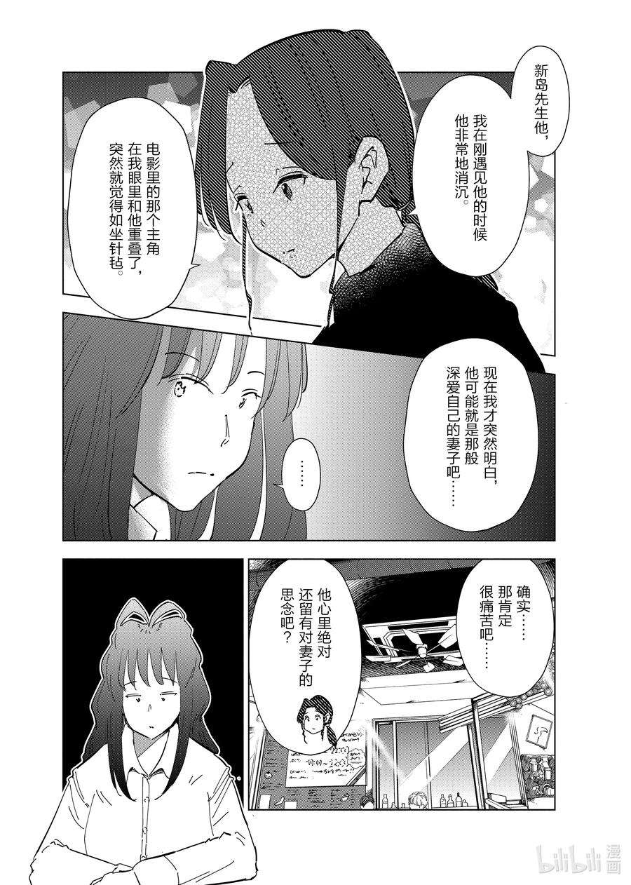 妻子、变成js。59 第59话