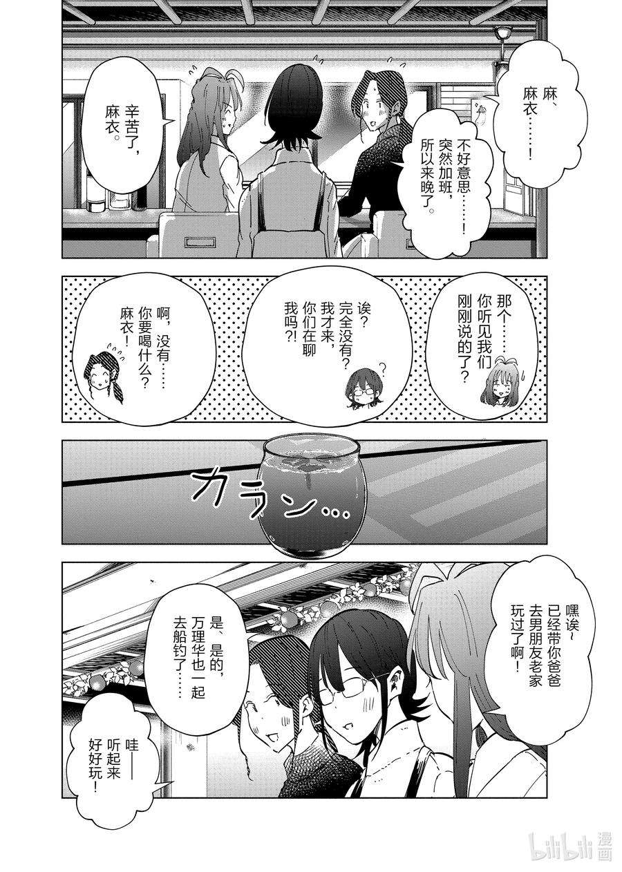 妻子、变成js。59 第59话