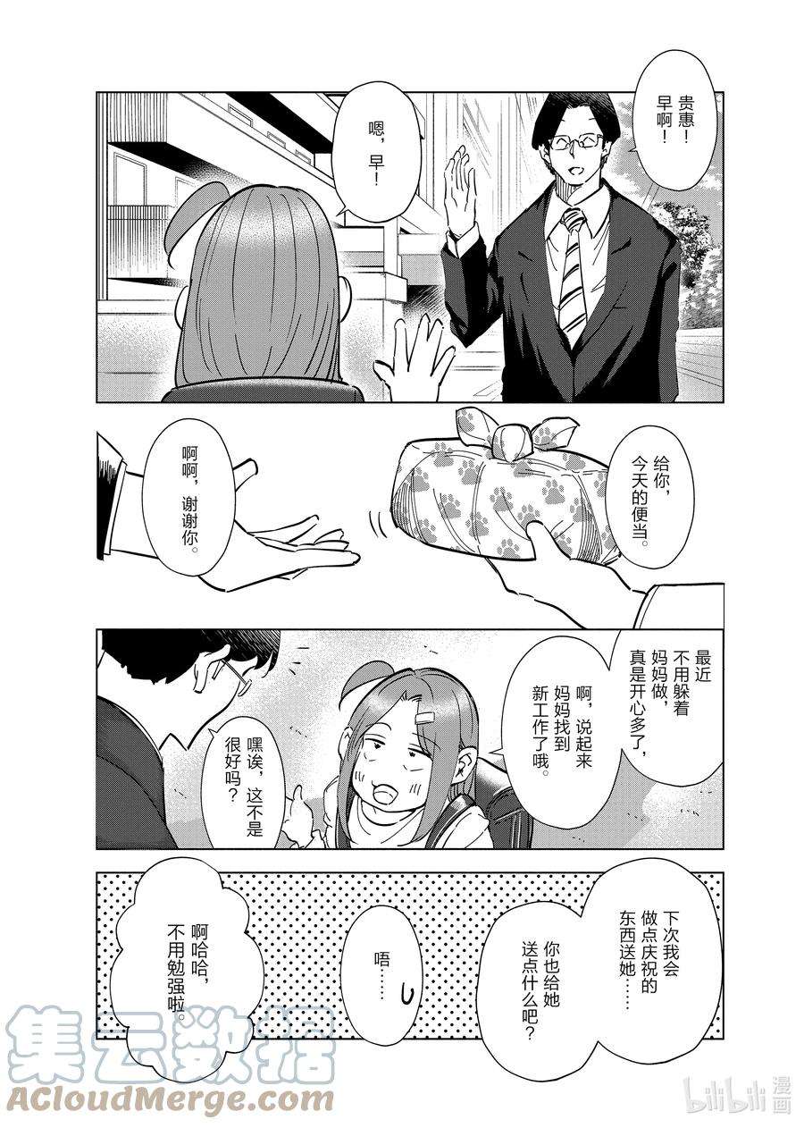 妻子、变成js。60 第60话