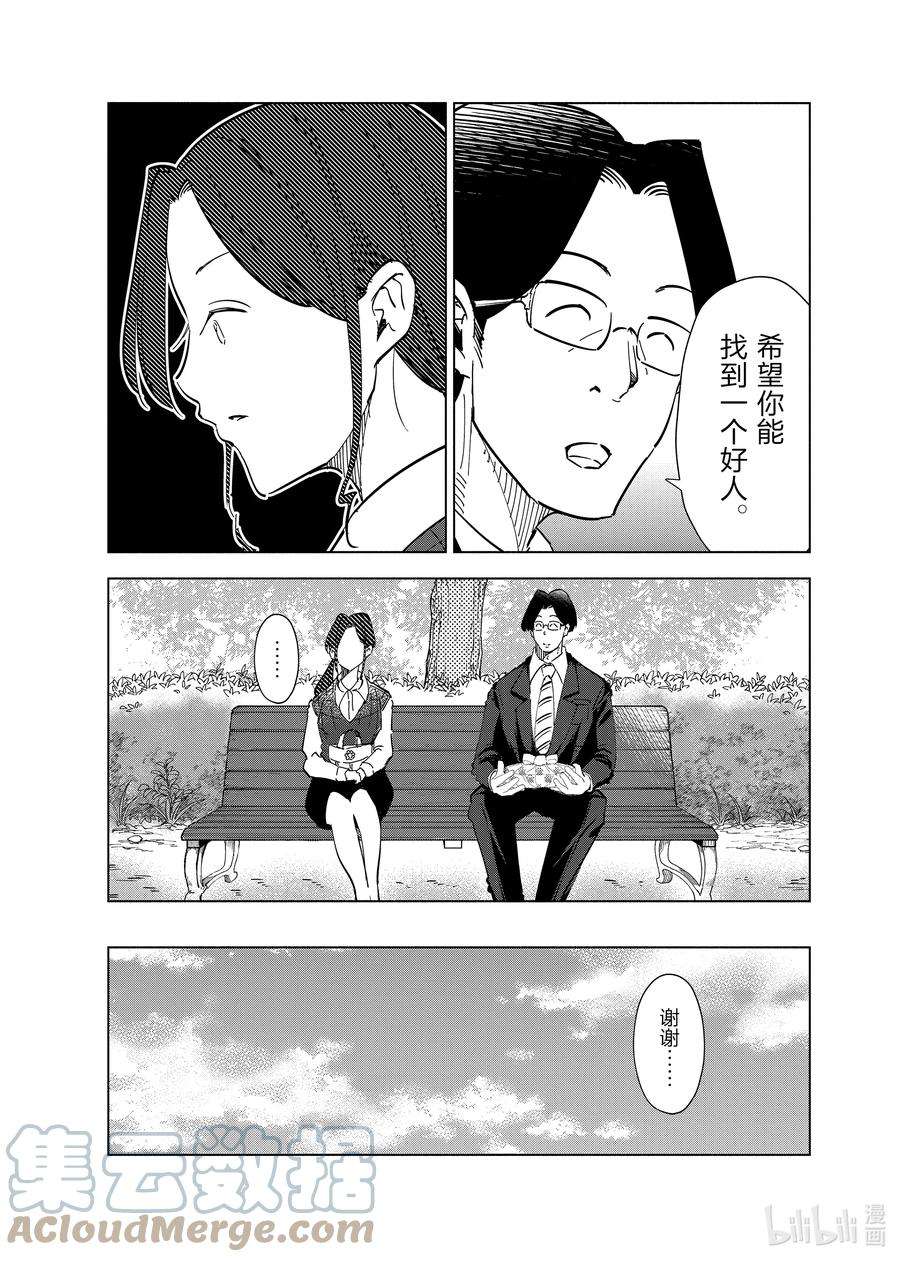 妻子、变成js。60 第60话