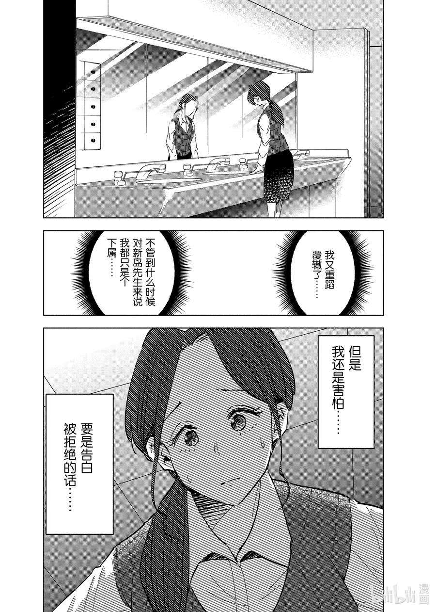 妻子、变成js。60 第60话