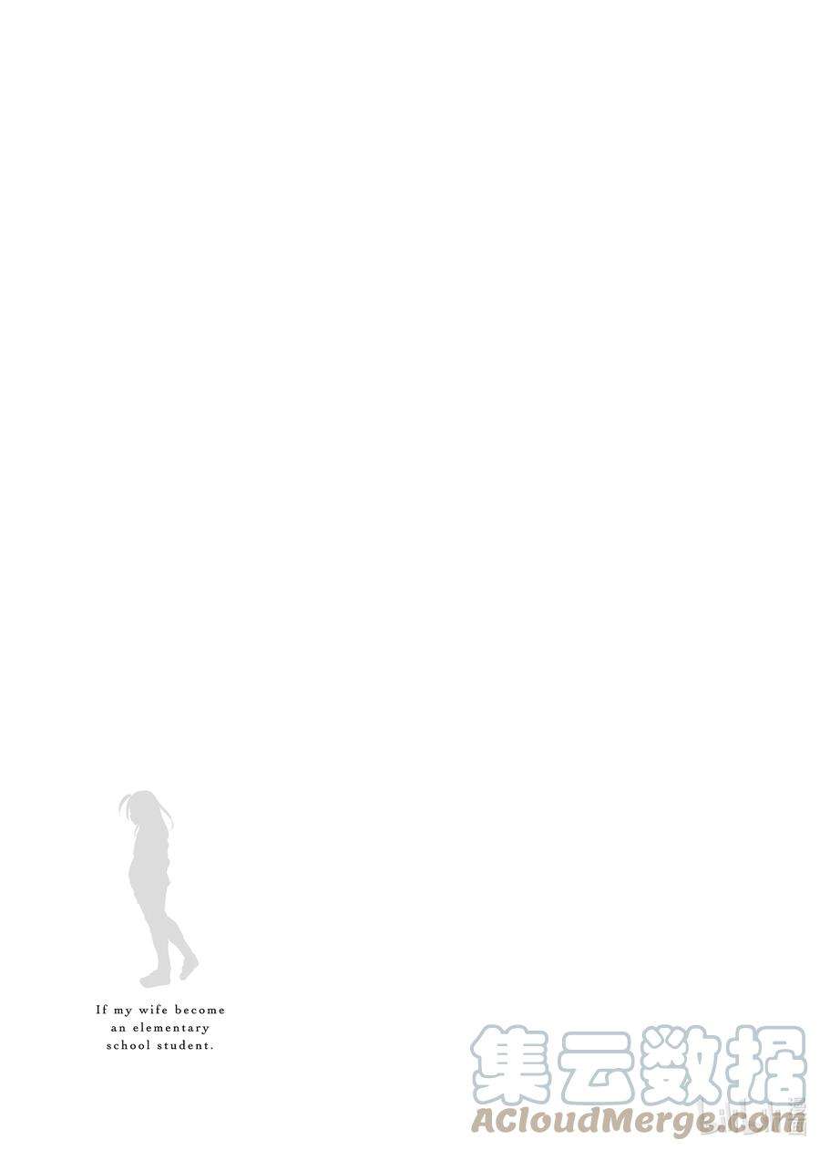 妻子、变成js。60 第60话