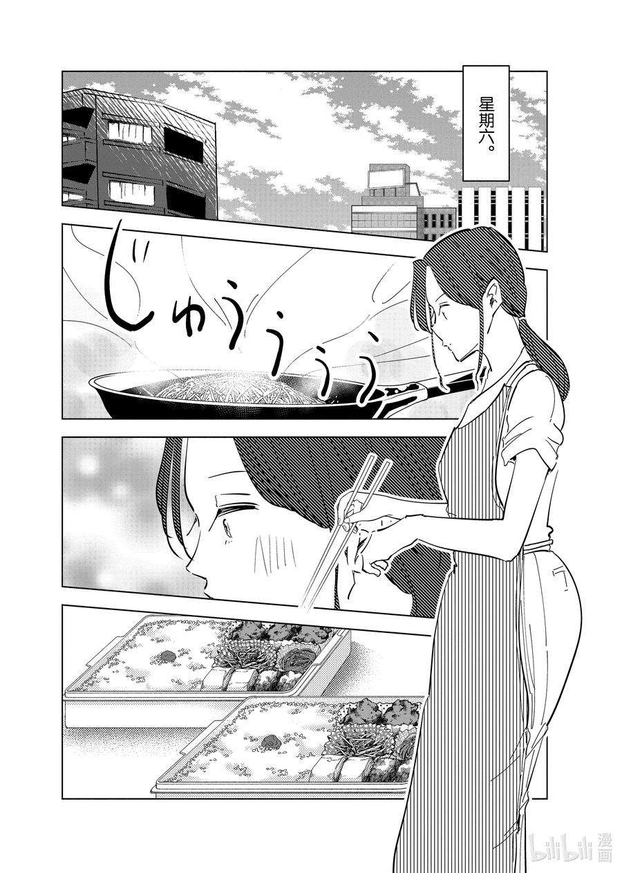 妻子、变成js。61 第61话