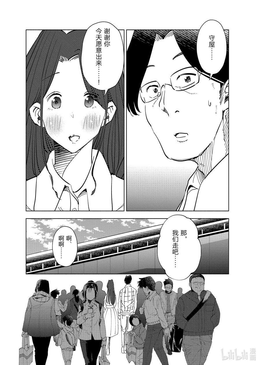 妻子、变成js。61 第61话