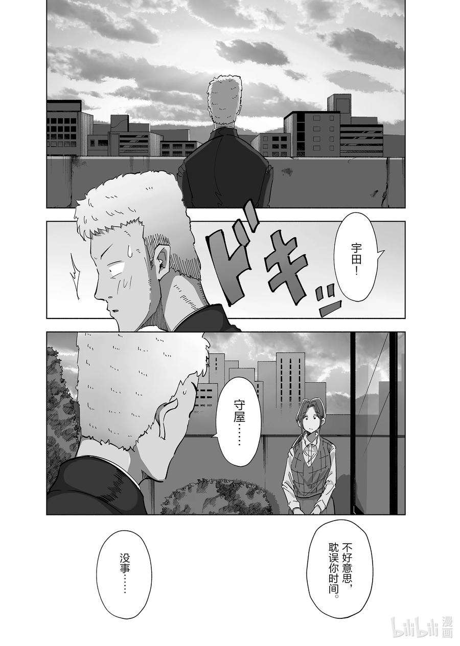 妻子、变成js。61 第61话