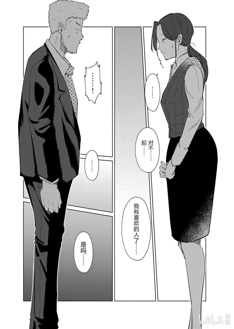 妻子、变成js。61 第61话