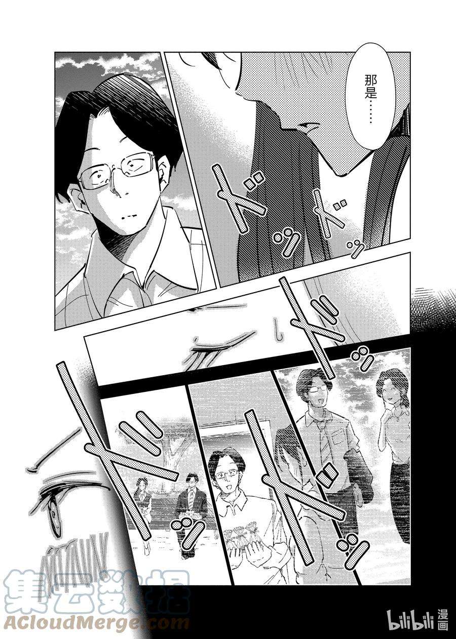 妻子、变成js。62 第62话