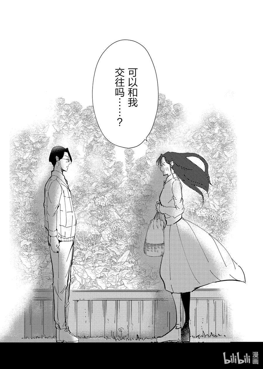 妻子、变成js。62 第62话