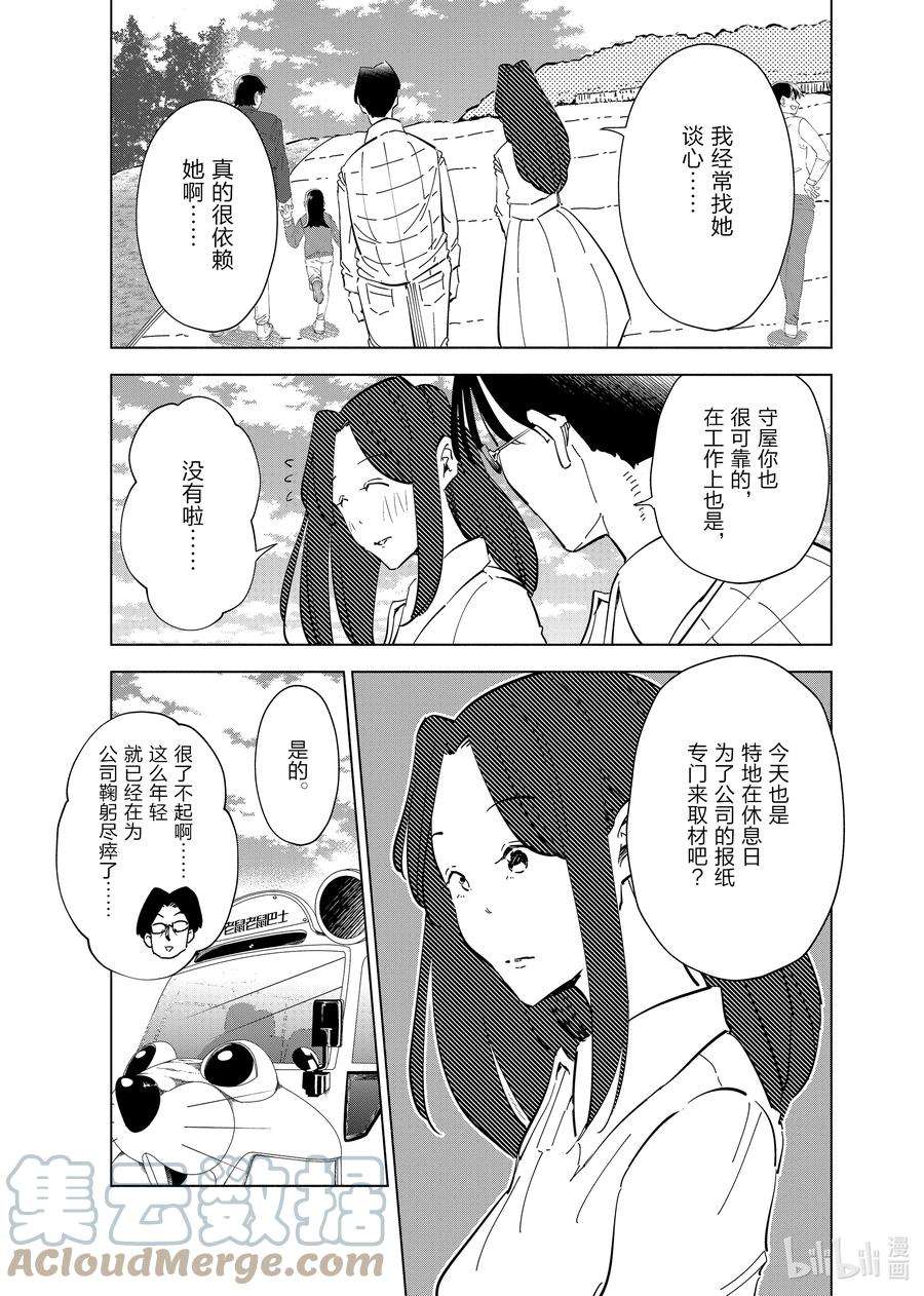 妻子、变成js。62 第62话