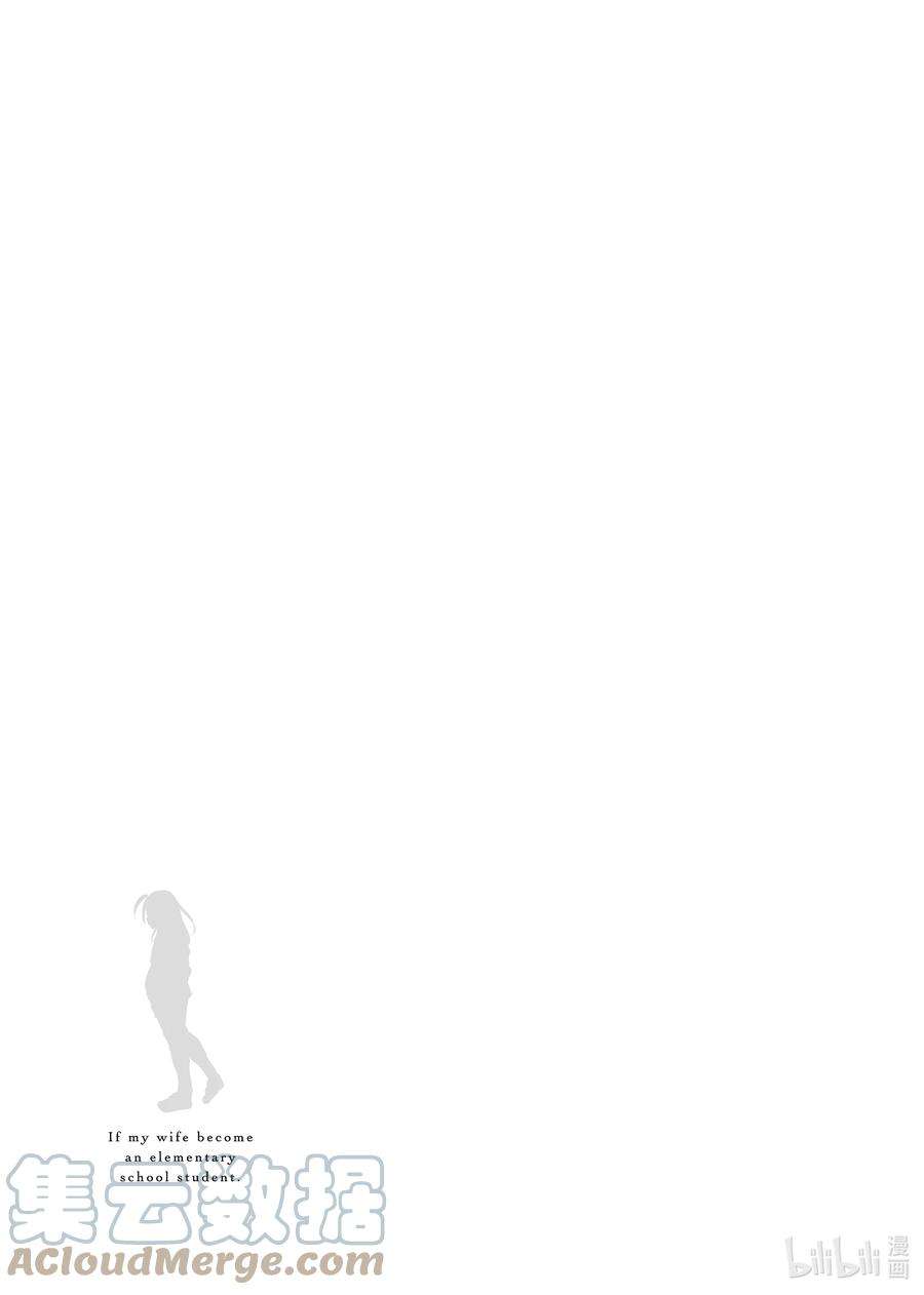 妻子、变成js。62 第62话