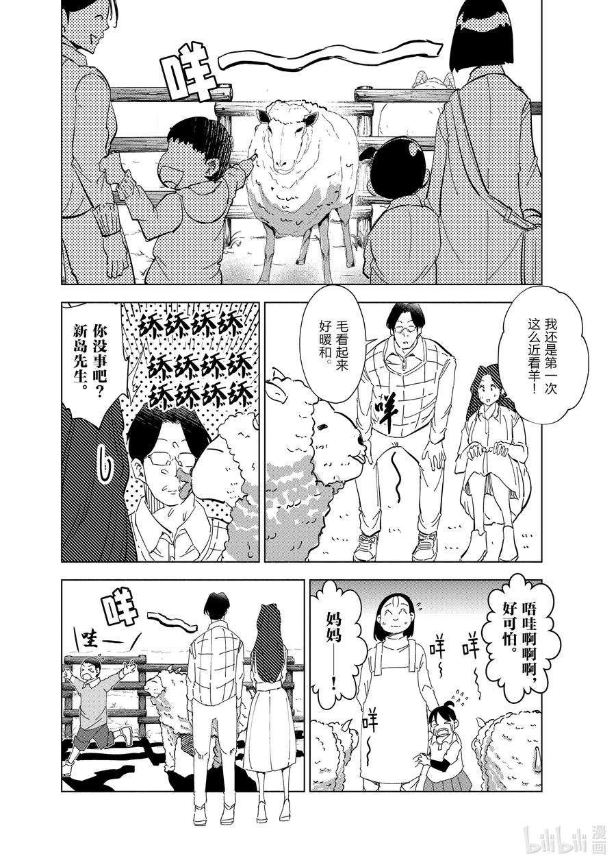 妻子、变成js。62 第62话