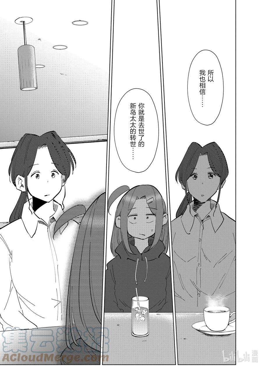 妻子、变成js。64 第64话