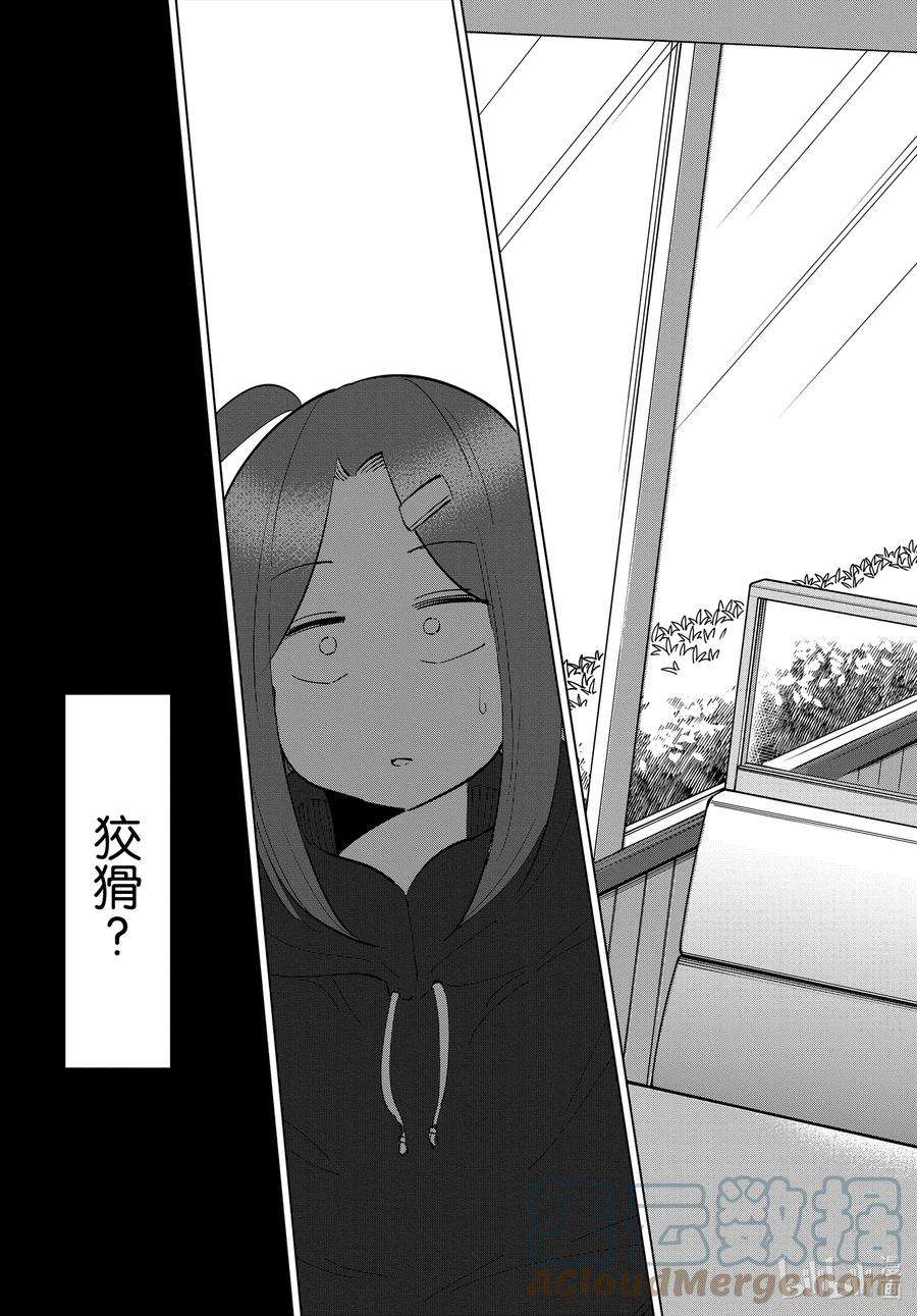 妻子、变成js。64 第64话