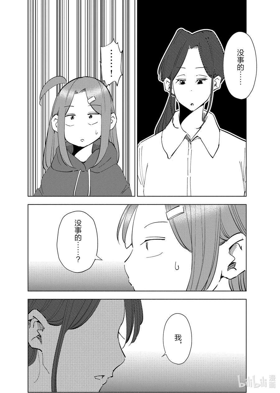 妻子、变成js。64 第64话