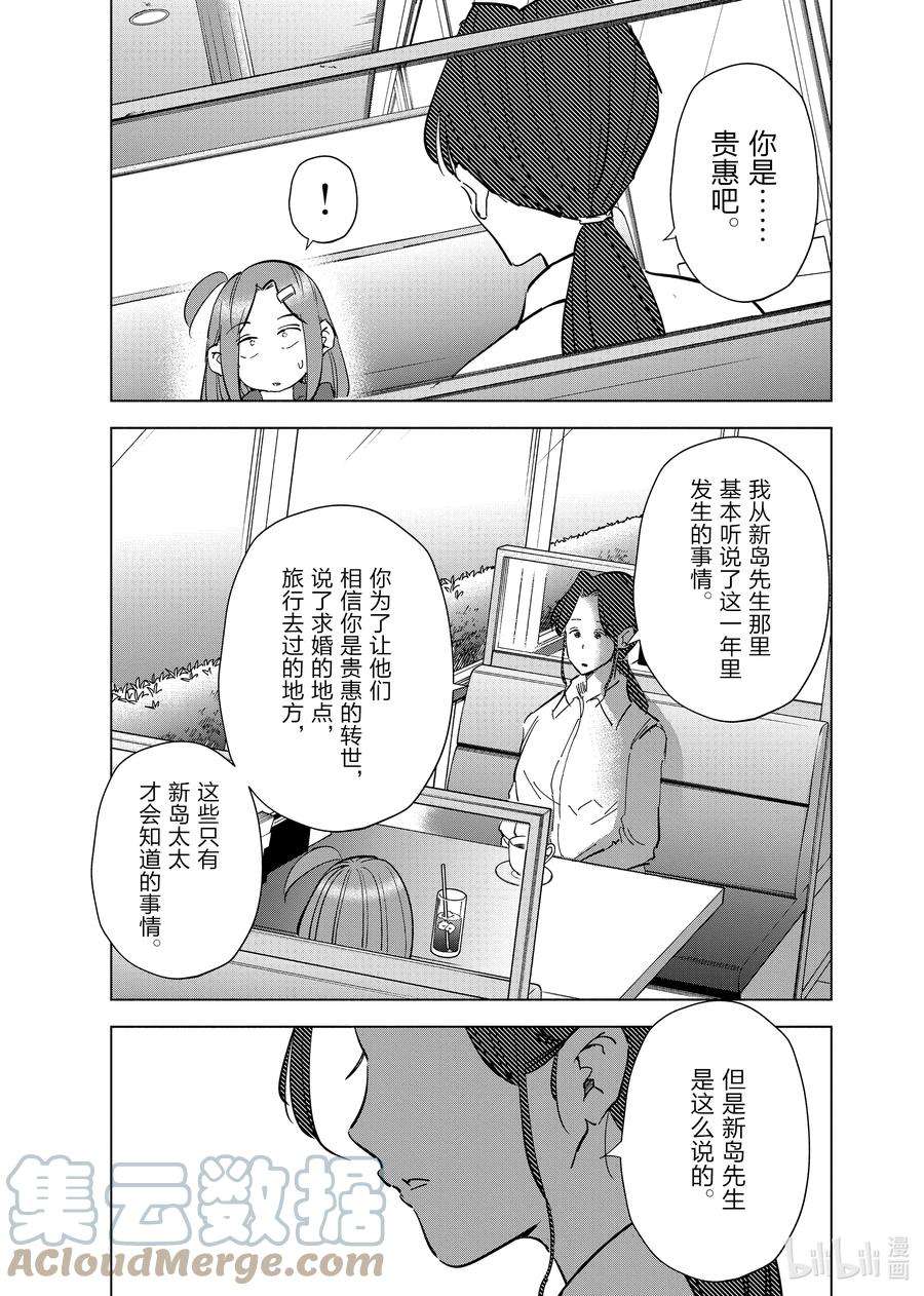 妻子、变成js。64 第64话