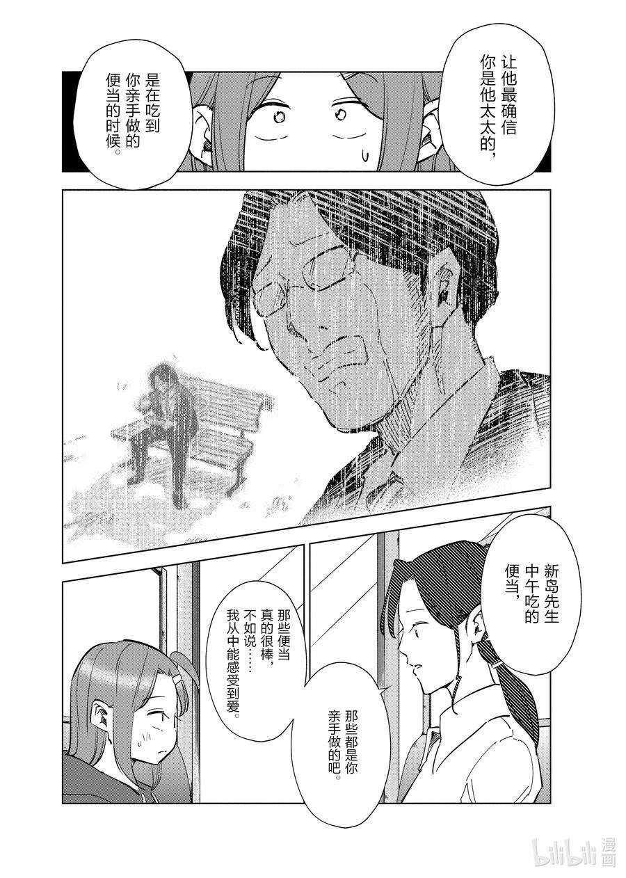 妻子、变成js。64 第64话