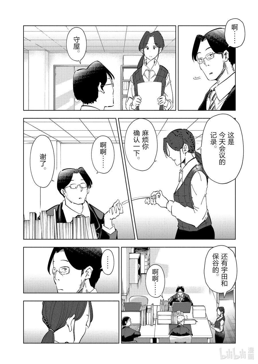 妻子、变成js。65 第65话