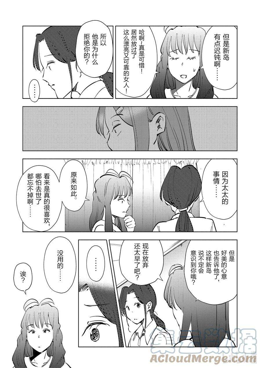 妻子、变成js。65 第65话