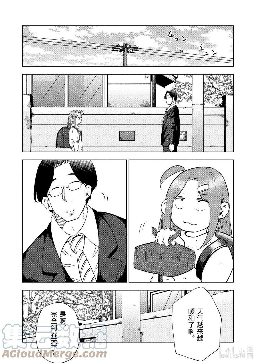 妻子、变成js。65 第65话