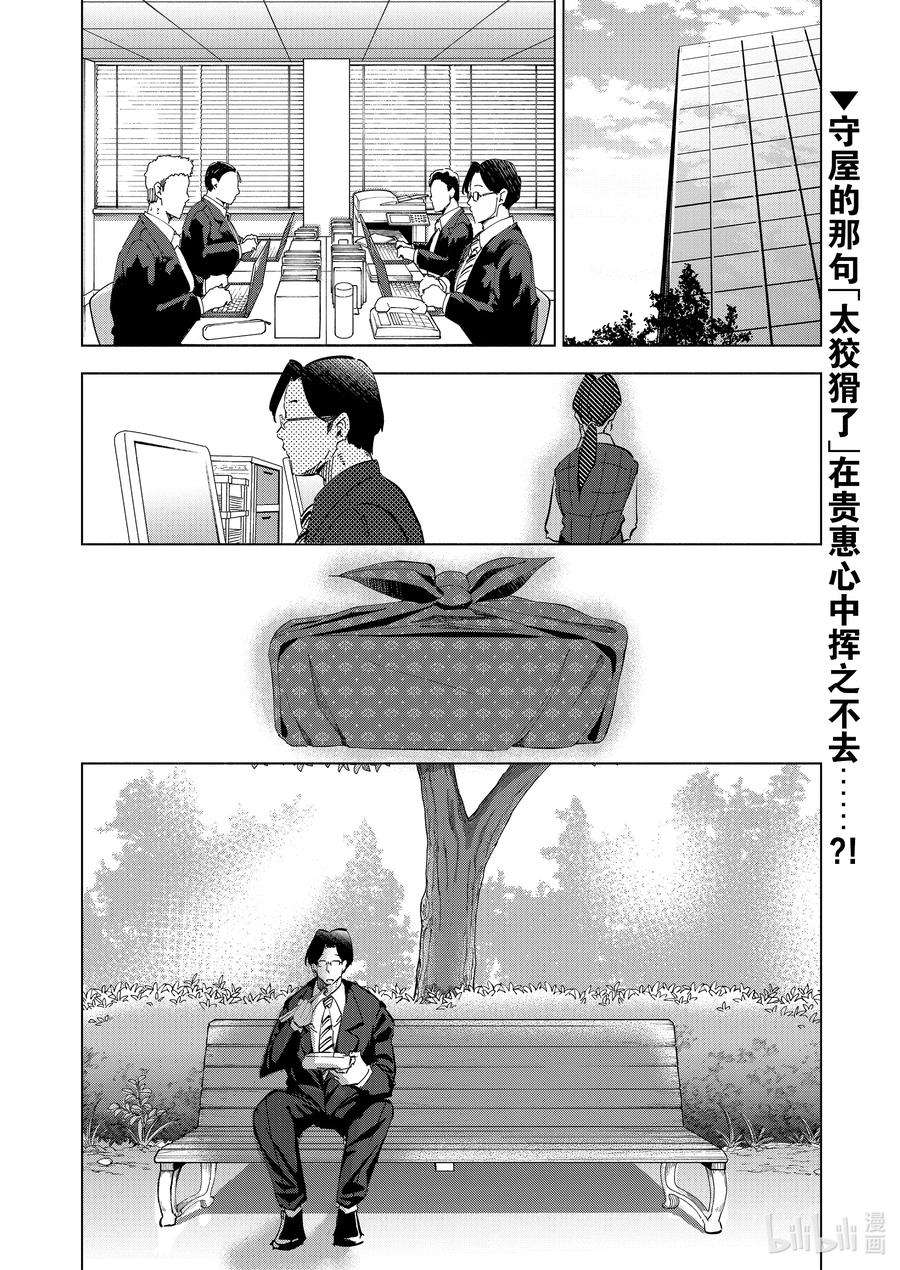 妻子、变成js。65 第65话