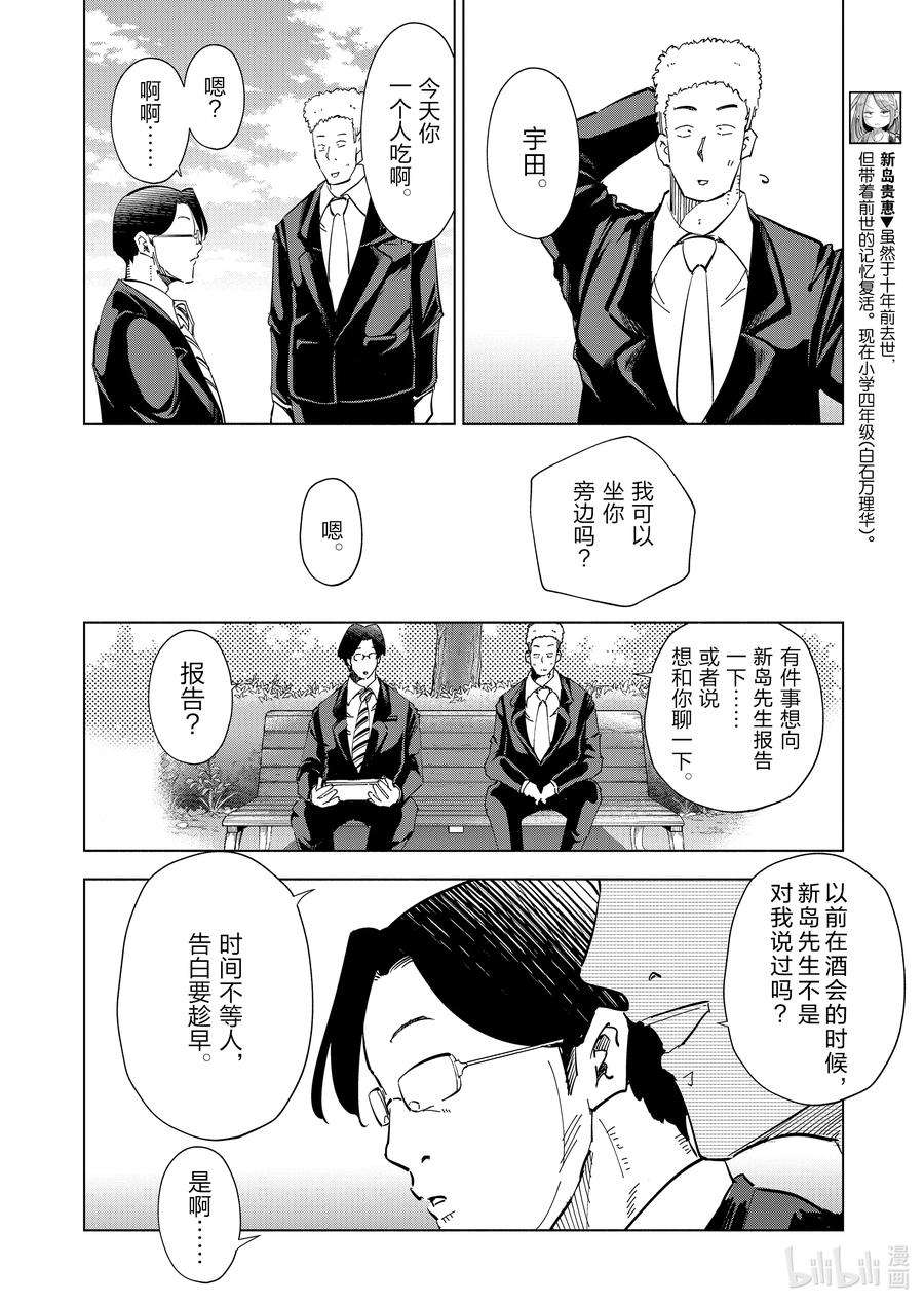 妻子、变成js。65 第65话