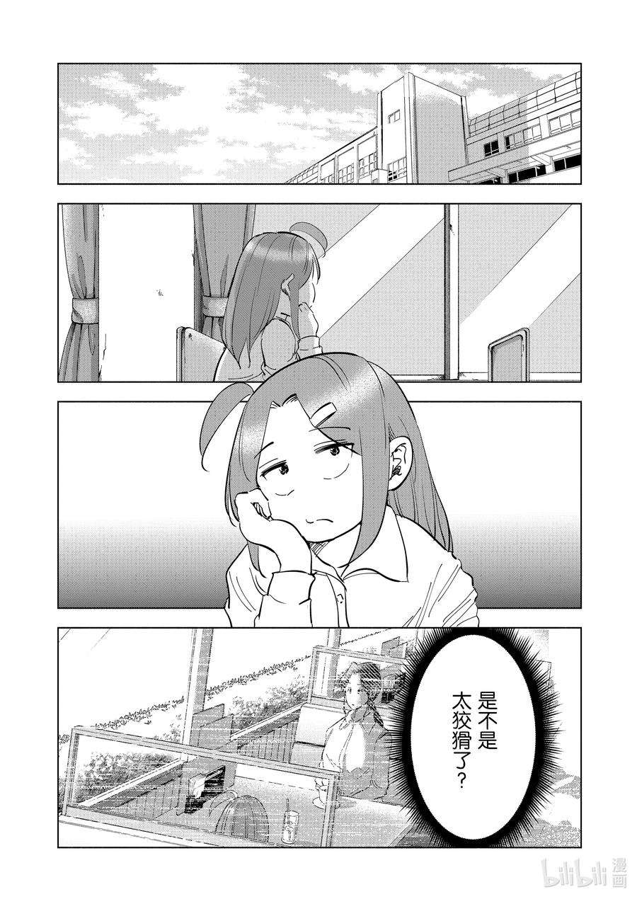 妻子、变成js。65 第65话