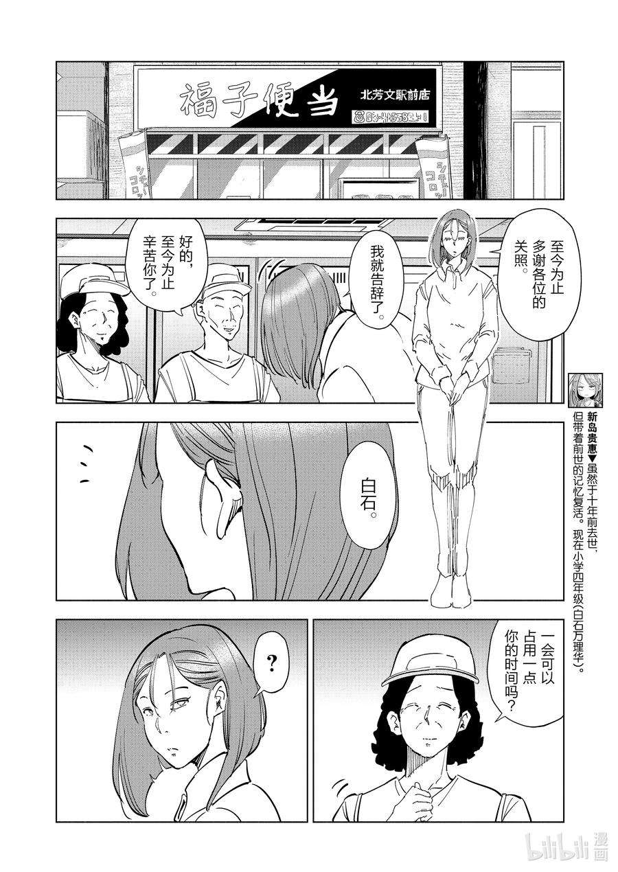 妻子、变成js。66 第66话