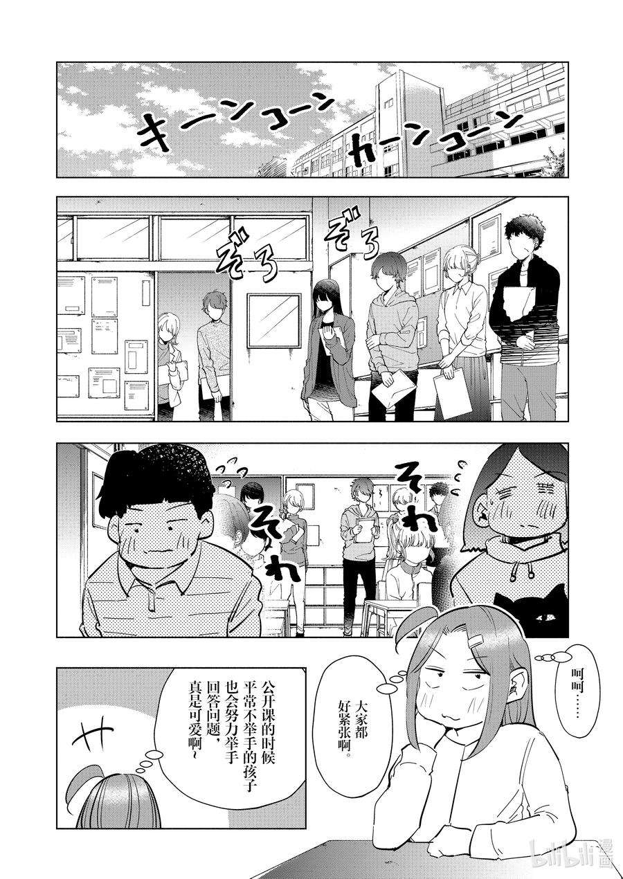 妻子、变成js。66 第66话