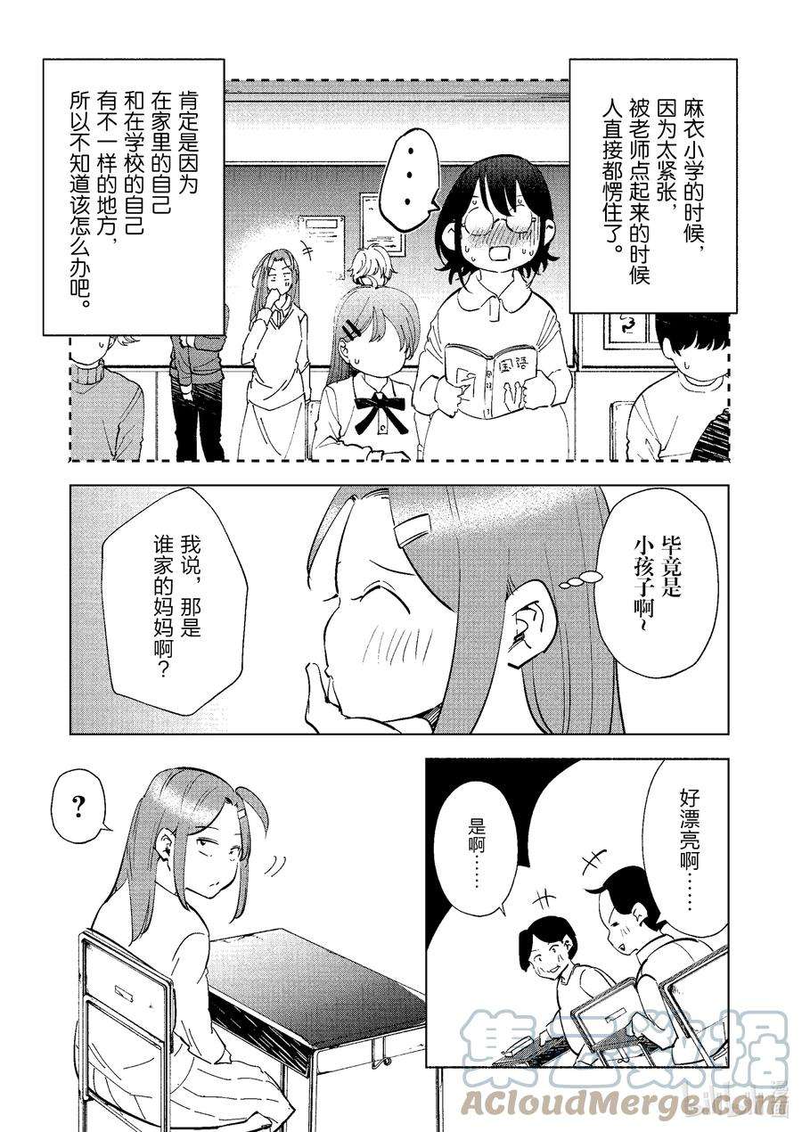 妻子、变成js。66 第66话